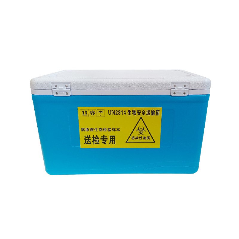 OLABO歐萊博生物安全運輸箱OLB-L55